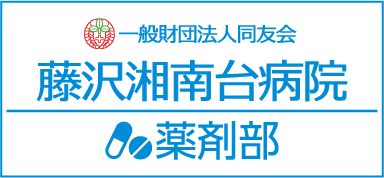 藤沢湘南台病院ロゴ.png