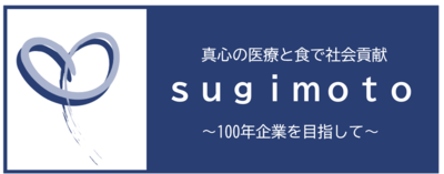 株式会社スギモトコーポレーション