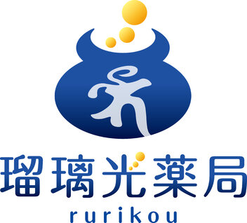 株式会社瑠璃光（瑠璃光薬局）
