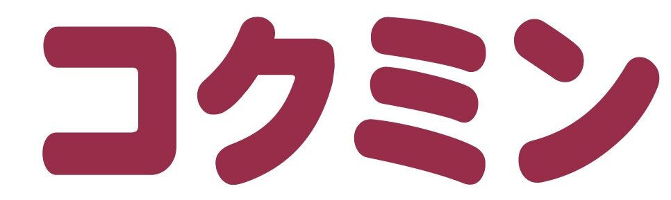 コクミン（ロゴ.jpg
