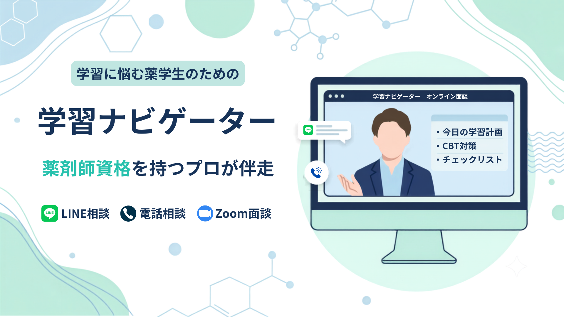 最新お知らせ