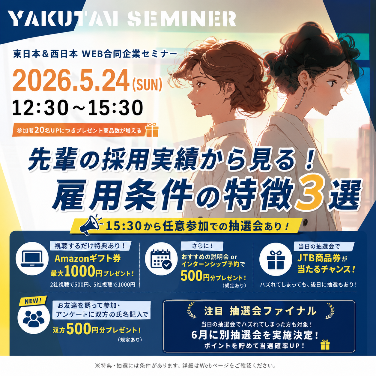 最新お知らせ