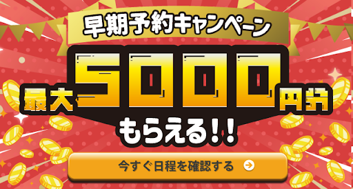 最新お知らせ