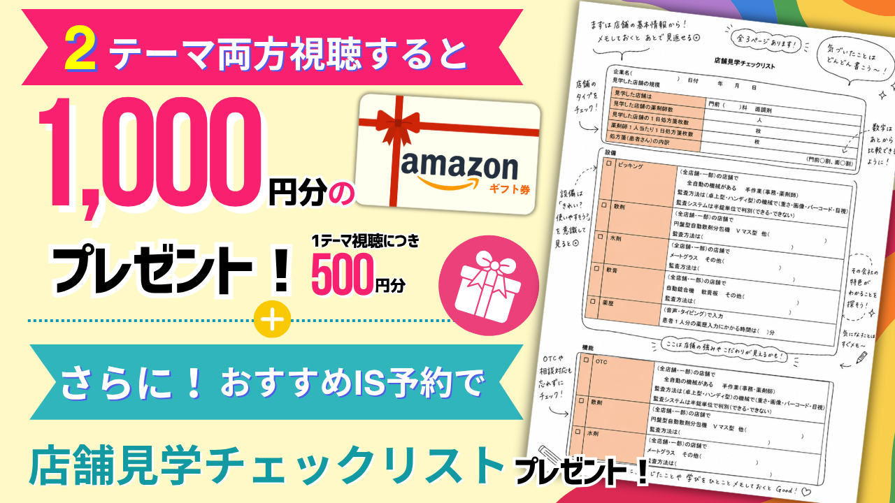 0526tokuten1000.png