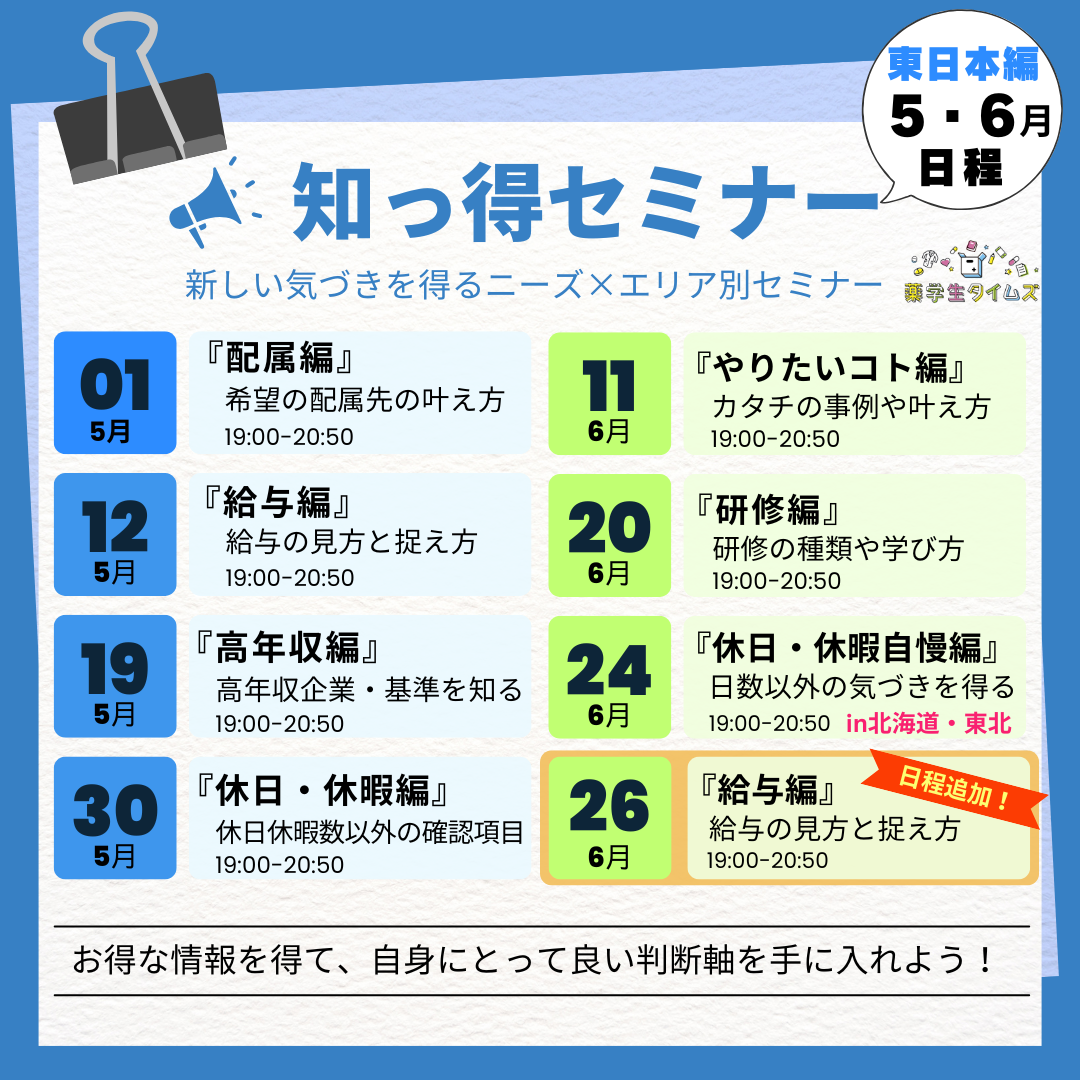 202505-06sittoku_higashi.png