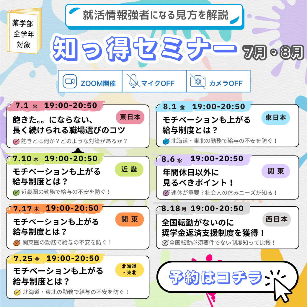2507-08sittoku.png