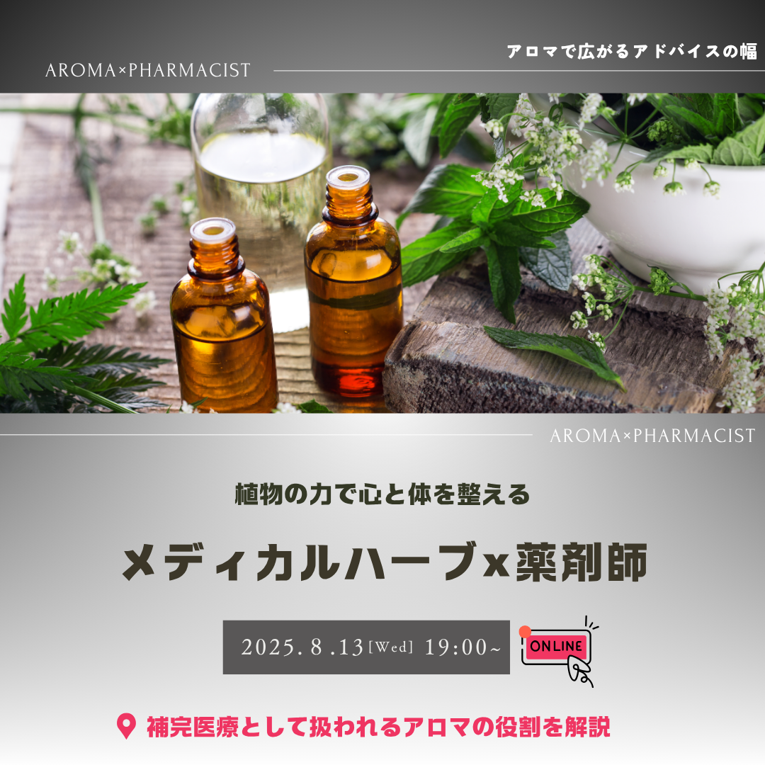 250813aroma.png