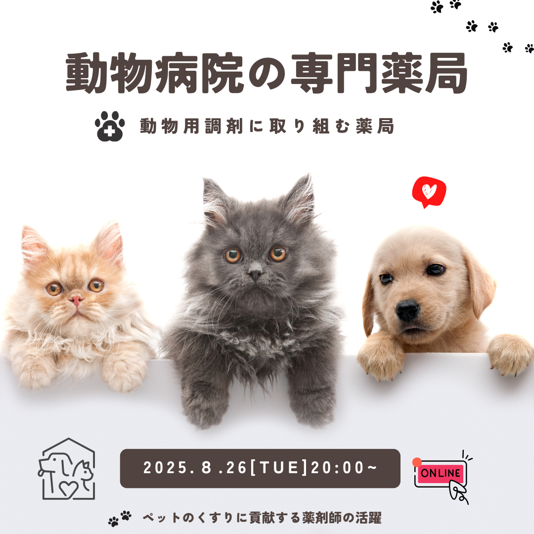 250826doubutsu.png