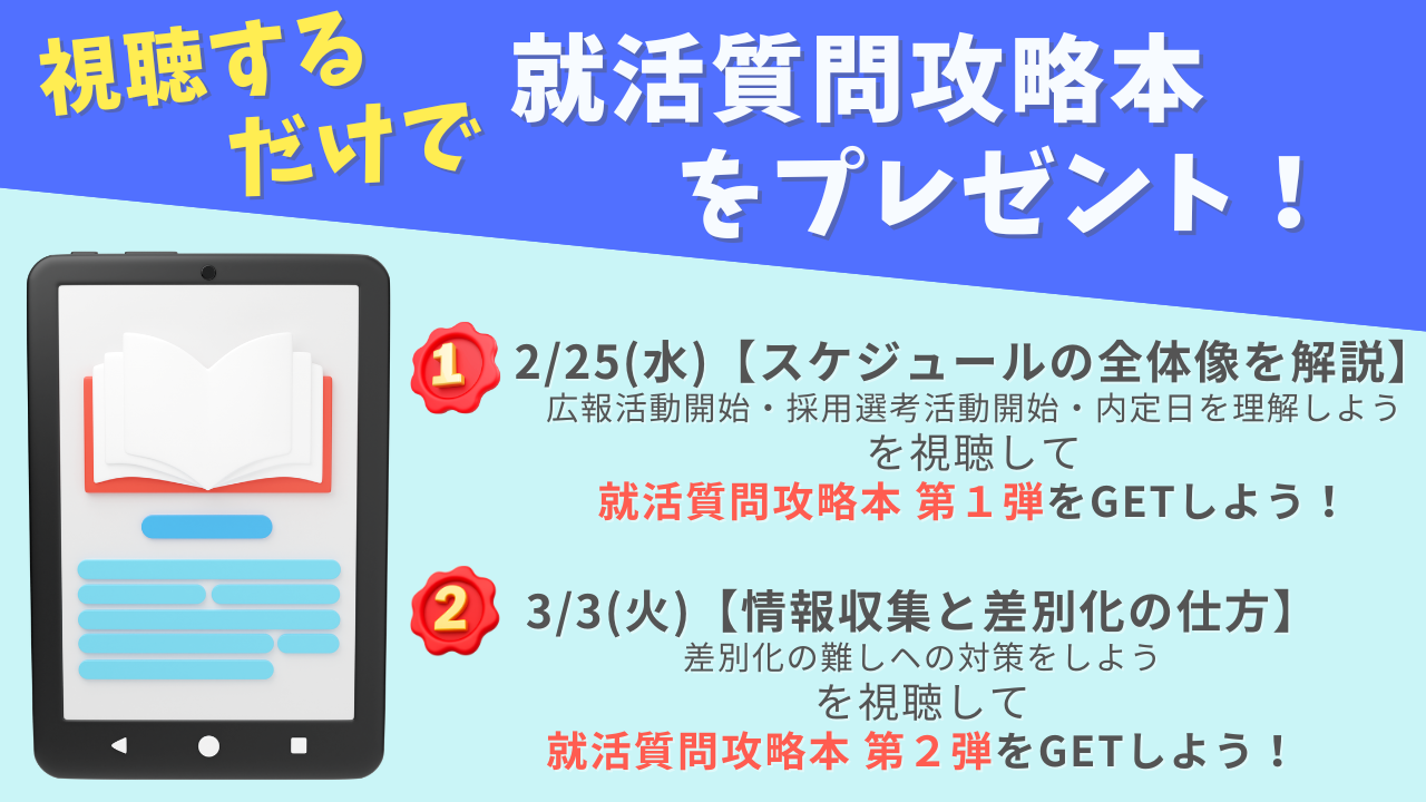 260225.0303_tokuten_book.png