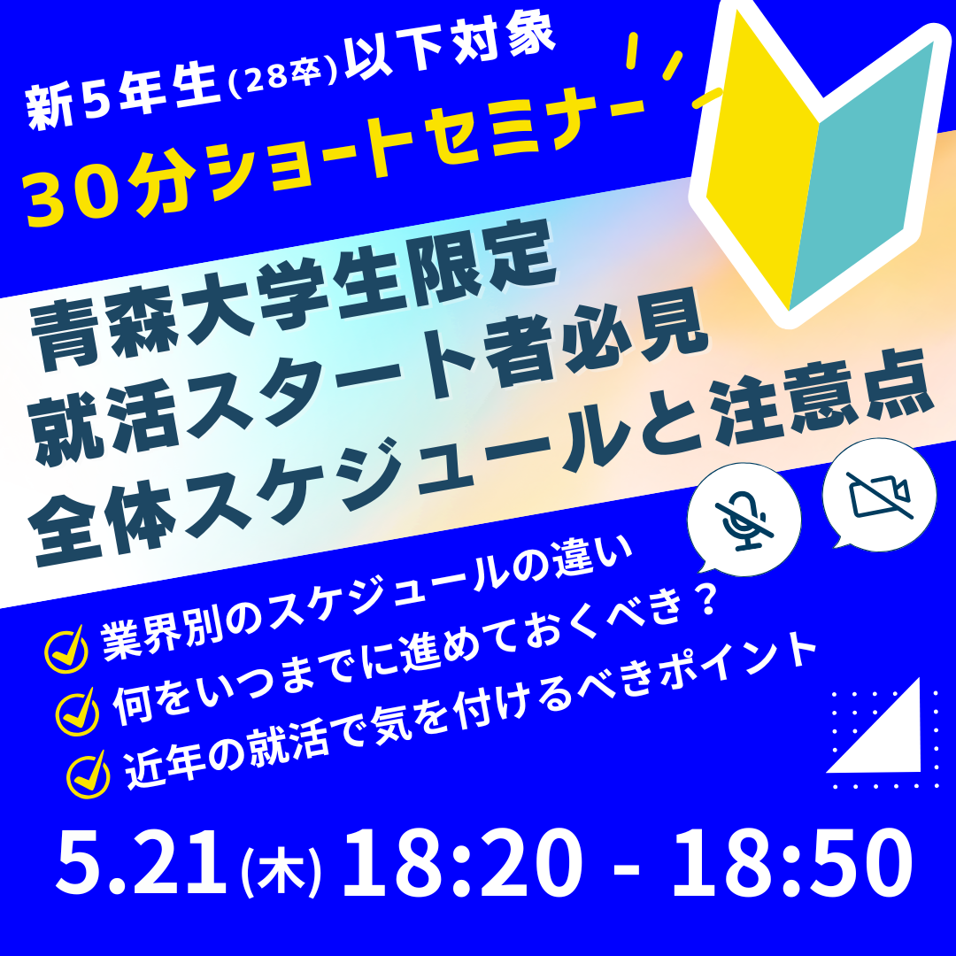 260521_aomori.png
