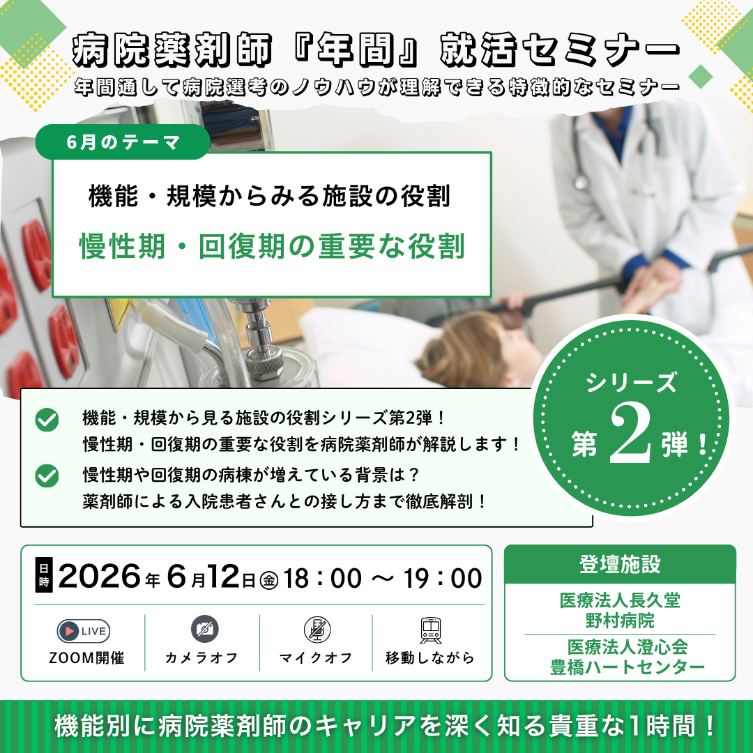 260612hosp.png
