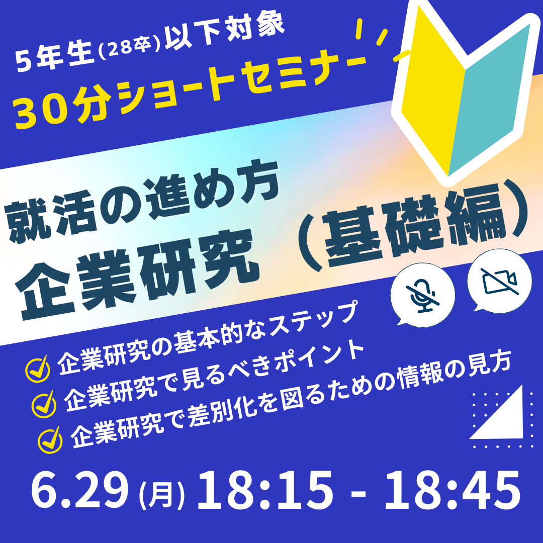 260629_kigyokenkyu.png