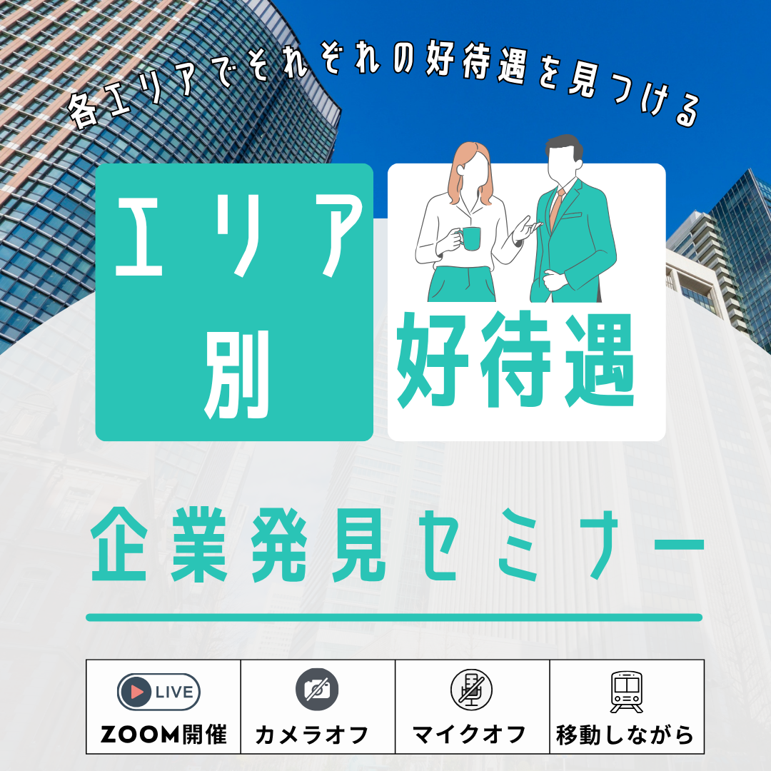 2608-09_areabetsu.png