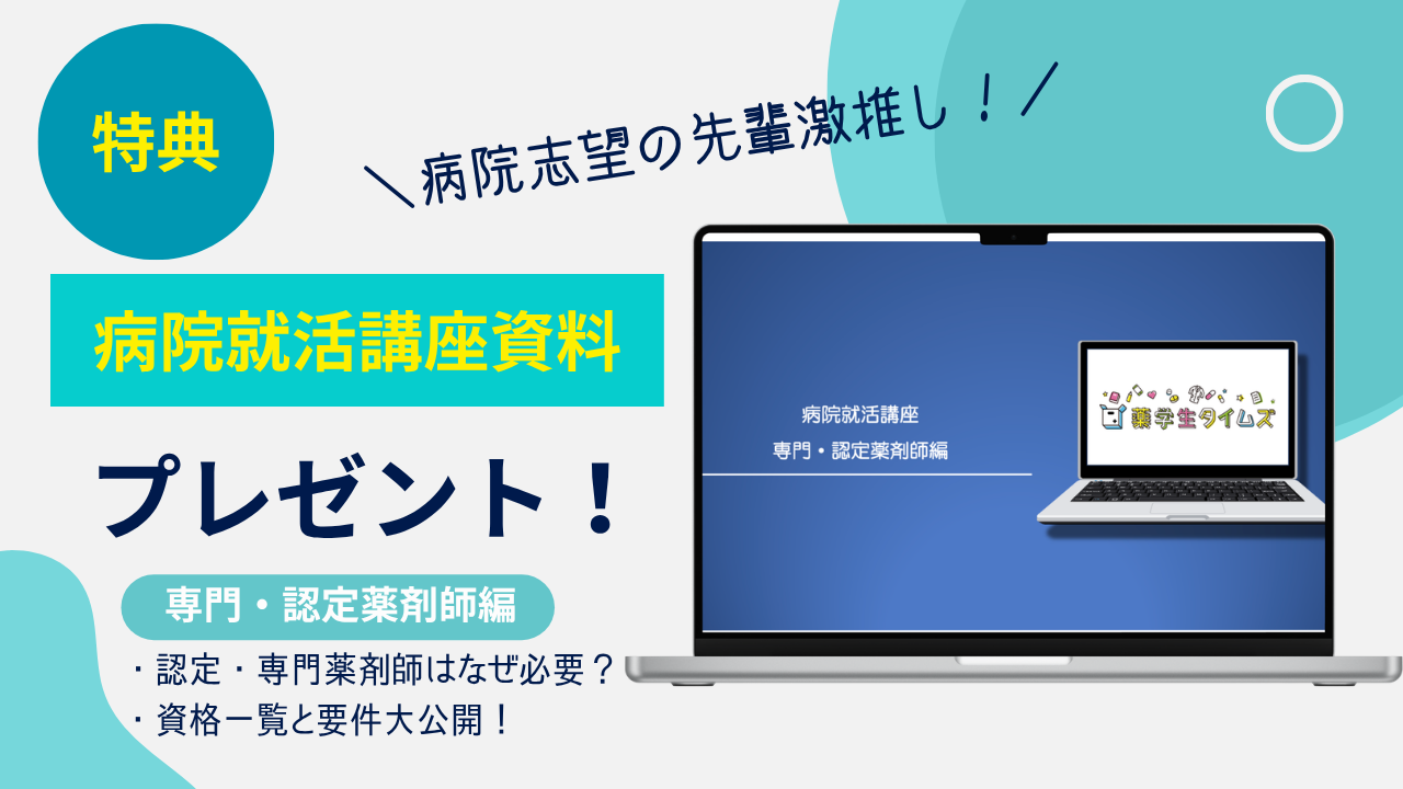 byoinsyukatsukouza_siryou.png