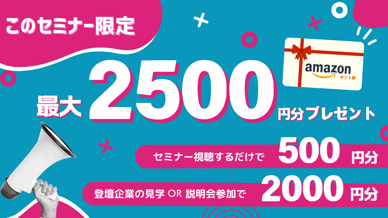 saidai2500.png