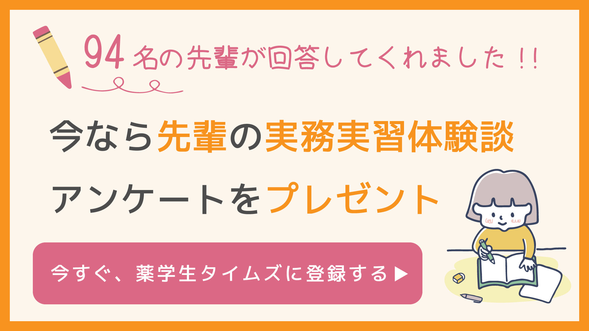 使える！登録特典配布中