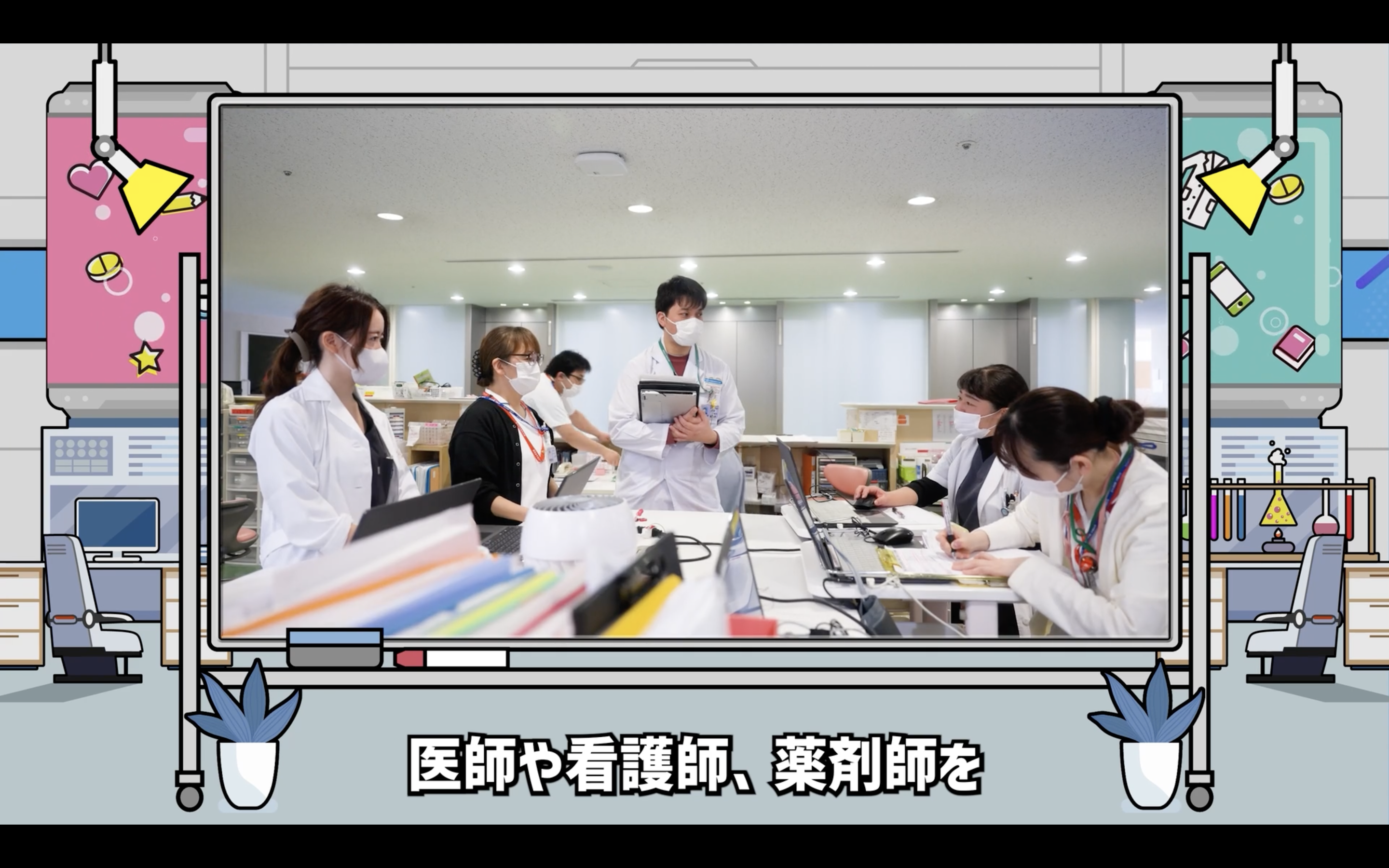病棟に常駐することの意義とは？！ 病棟薬剤師の活躍を見学！（東京女子医科大学病院）［約7分］