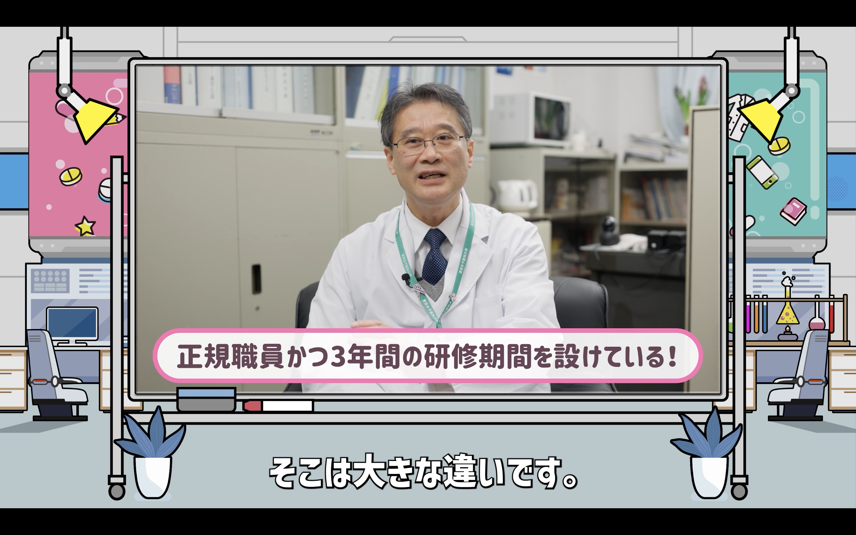 レジデントでも職員採用を決定！ 病院薬剤師の働く条件を先駆的に改善！（東京女子医科大学病院）［約9分］