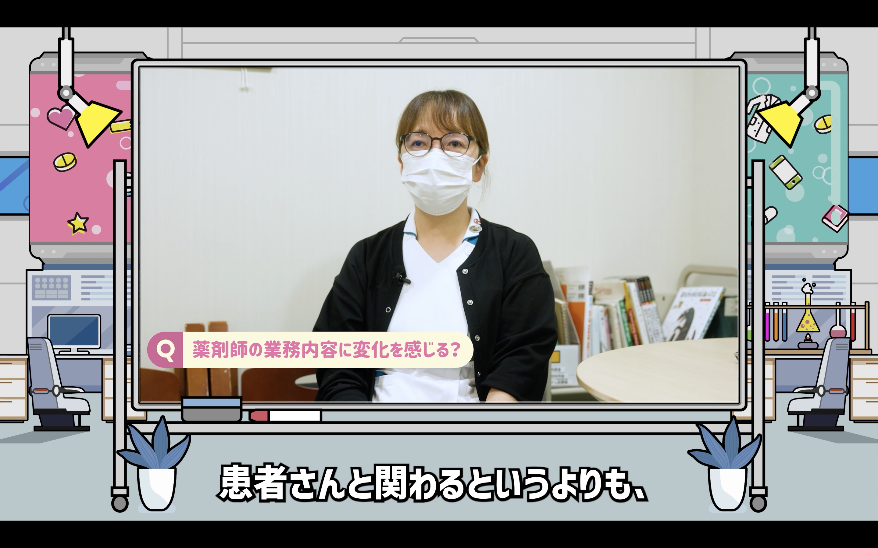 看護師長に大学病院で働く 薬剤師の良さをインタビュー！（東京女子医科大学病院）［約5分］