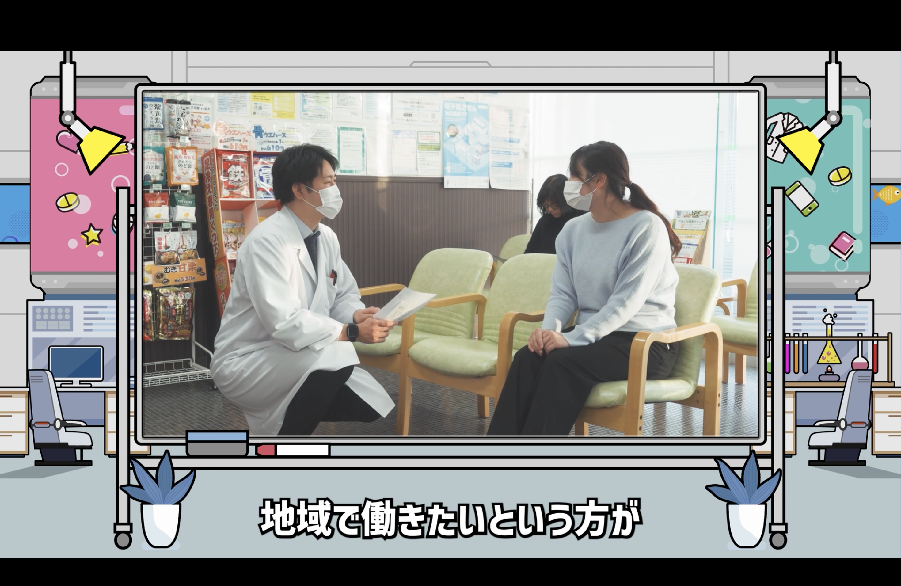 都市部と異なる地方の医療とは？患者様との関わり方、薬剤師の活躍をインタビュー［約7分］