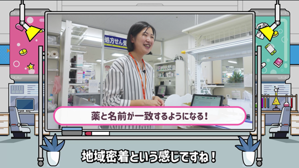 会社の特徴や地元に根差すことで得られる患者さんとの関係性をインタビュー［約9分］