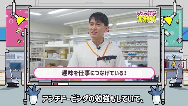 わたしのおススメ薬剤師［約10分］