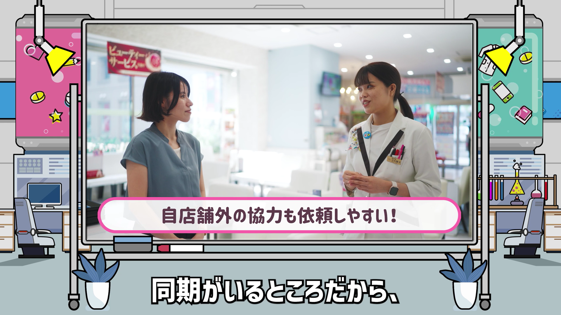 2年目で主任に推薦された若手薬剤師★不安やその解決方法までを確認！［約11分］